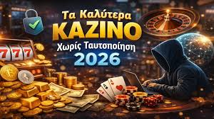 Στοιχηματικές Χωρίς Ταυτοποίηση Η Απόλυτη Εμπειρία Στοιχηματισμού