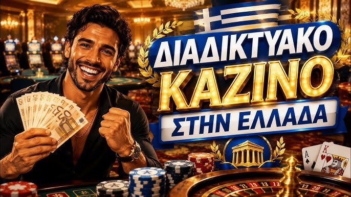 Το Καλύτερο Online Καζίνο Οδηγός Επιβίωσης για Παίκτες