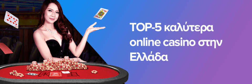 Διαδικτυακά Καζίνο Η Επανάσταση της Ψυχαγωγίας Διαδικτυακά Καζίνο Η Επανάσταση της Ψυχαγωγίας