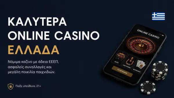 Κορυφαία Online Καζίνο Ανακαλύψτε τις Καλύτερες Επιλογές -959882338