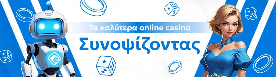 Κορυφαία Online Καζίνο Ανακαλύψτε τις Καλύτερες Επιλογές -959882338